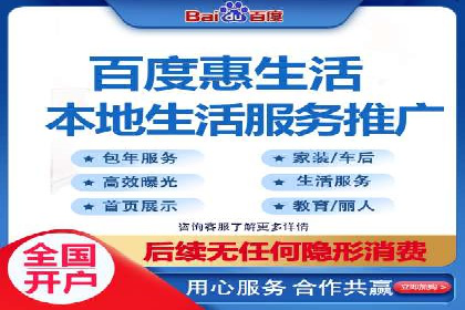 百度竞价推广案例：打造品牌影响力